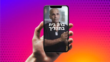 ריל לאינסטגרם, ריל פייסבוק